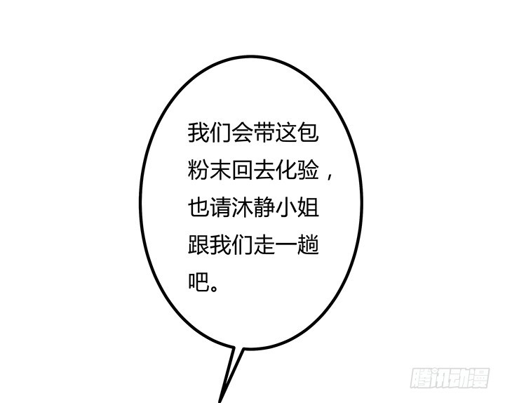 98话 坠入陷阱(1/2)-第99话