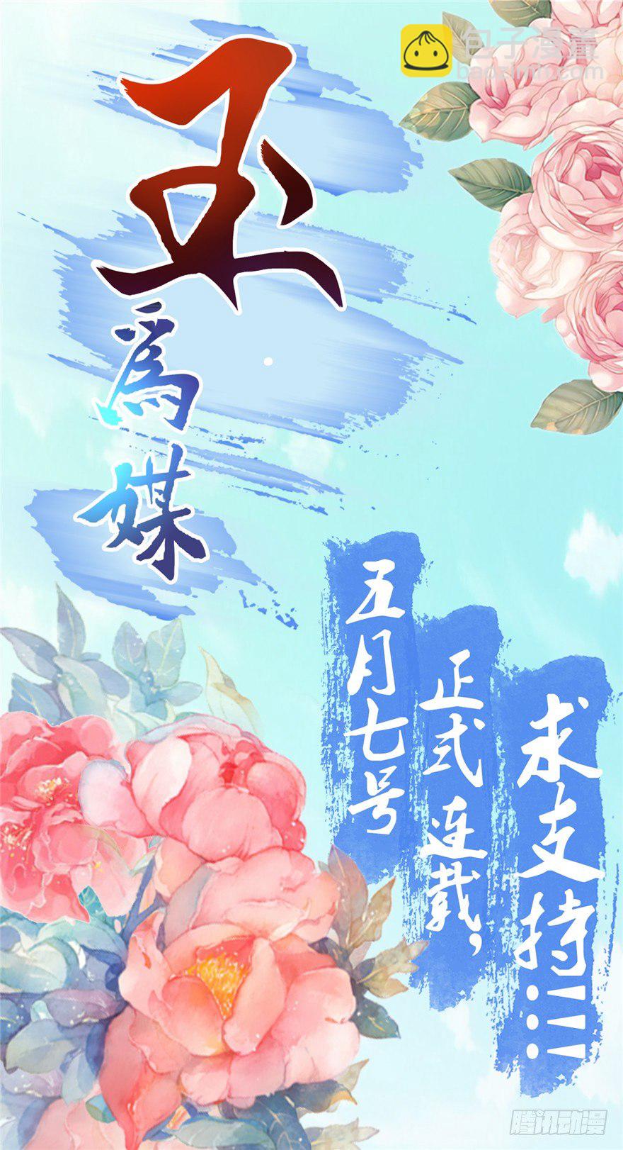 预告-第1话