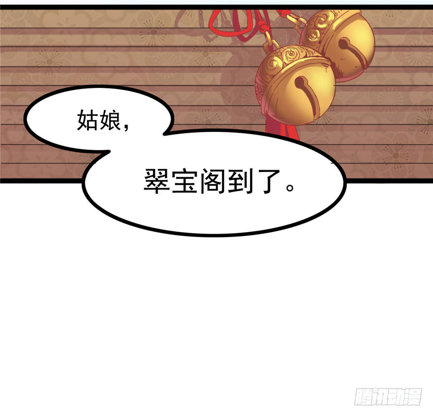 010-奇怪的首饰铺(1/2)-第11话