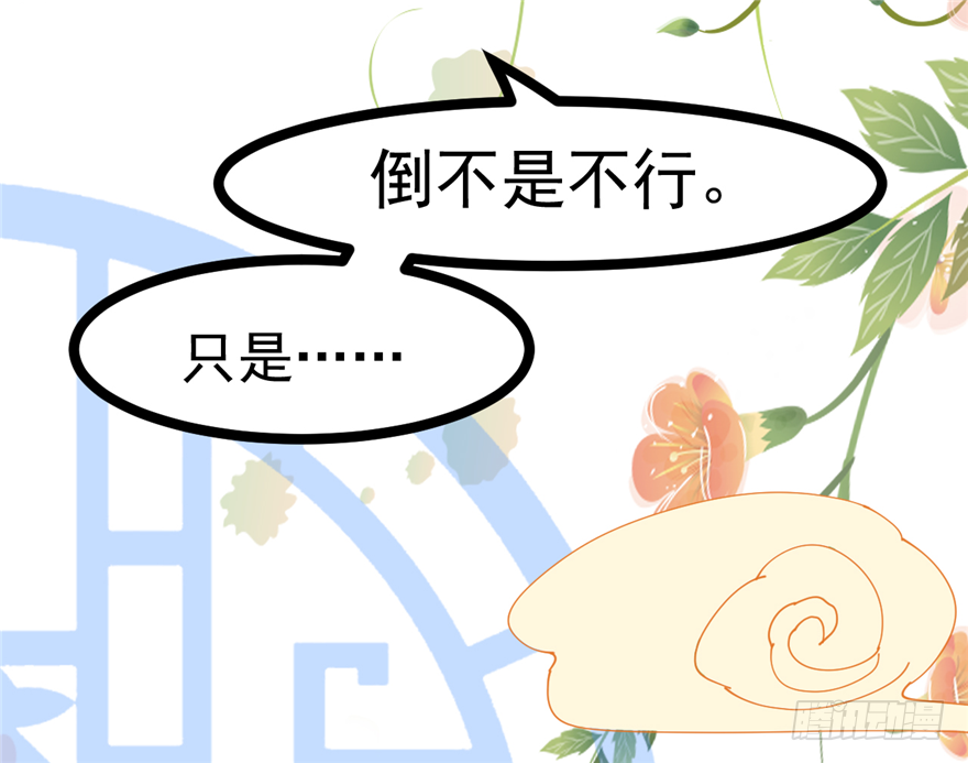 010-奇怪的首饰铺(1/2)-第11话