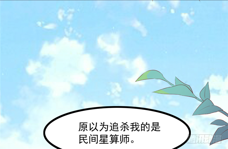 010-奇怪的首饰铺(1/2)-第11话