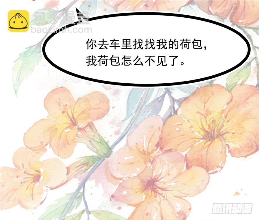 010-奇怪的首饰铺(1/2)-第11话