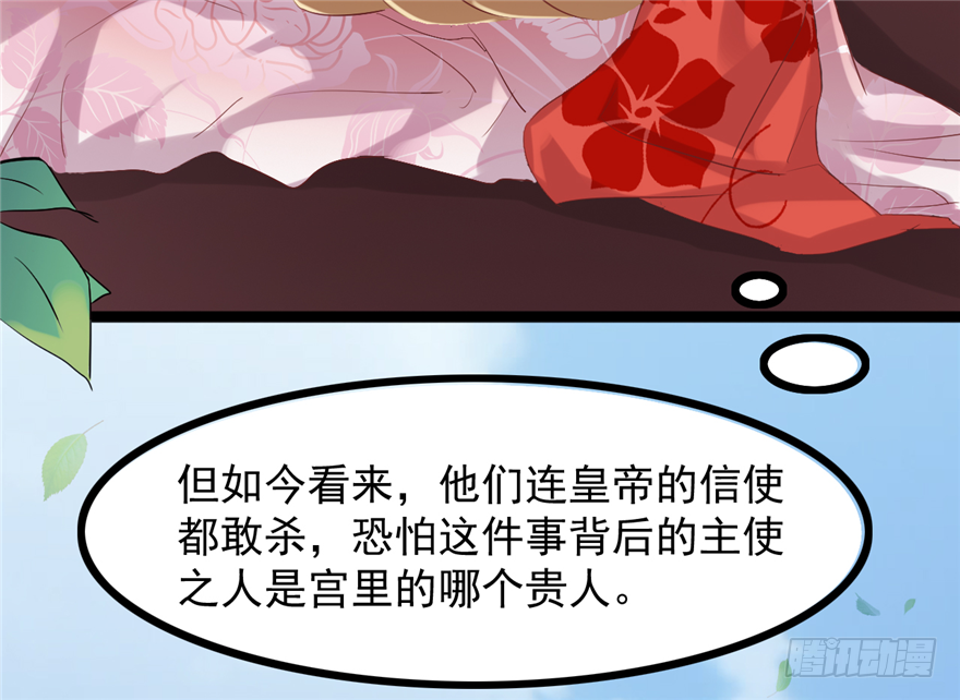 010-奇怪的首饰铺(1/2)-第11话