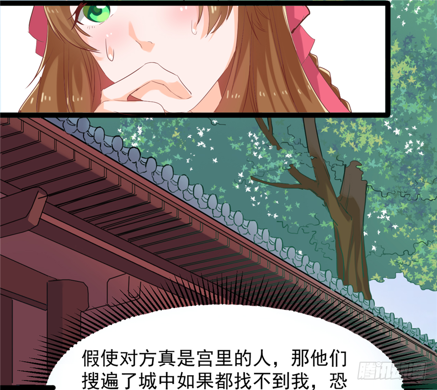 010-奇怪的首饰铺(1/2)-第11话