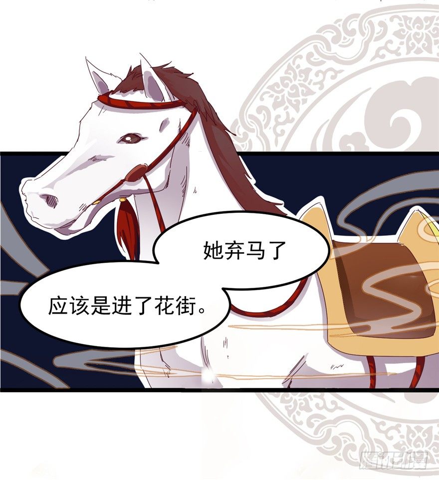 002-怎么刚下山遇追杀！-第3话