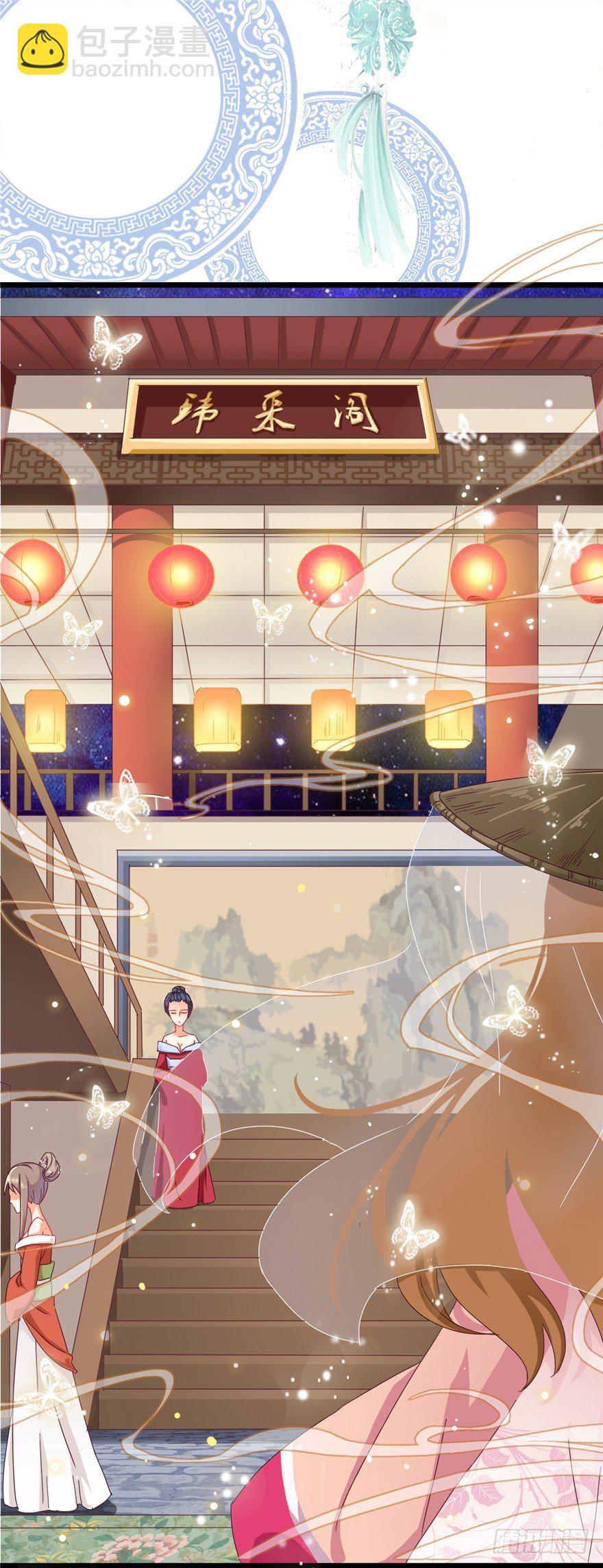 002-怎么刚下山遇追杀！-第3话