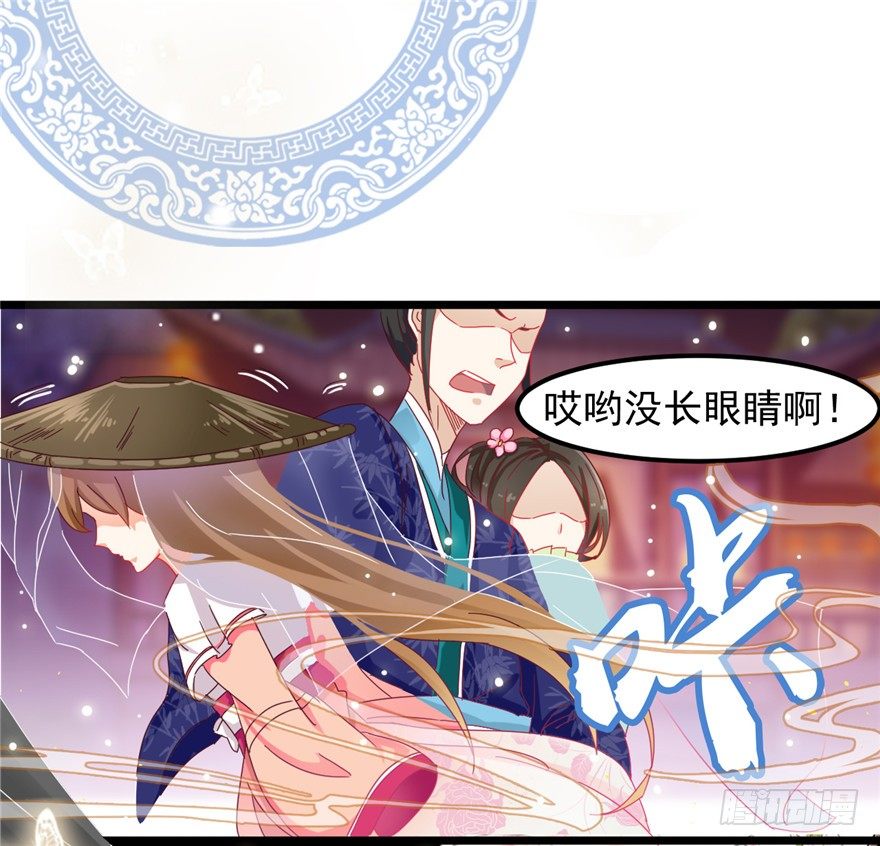 002-怎么刚下山遇追杀！-第3话