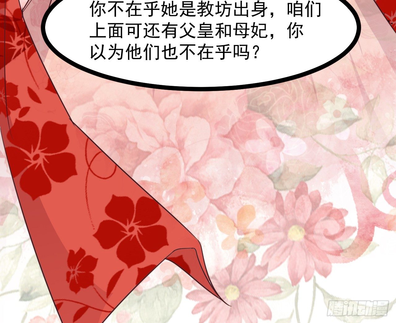 020-明媒正娶(1/2)-第21话