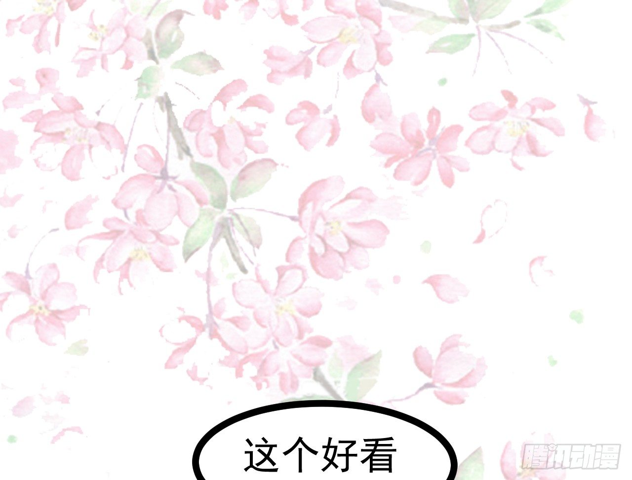 020-明媒正娶(1/2)-第21话