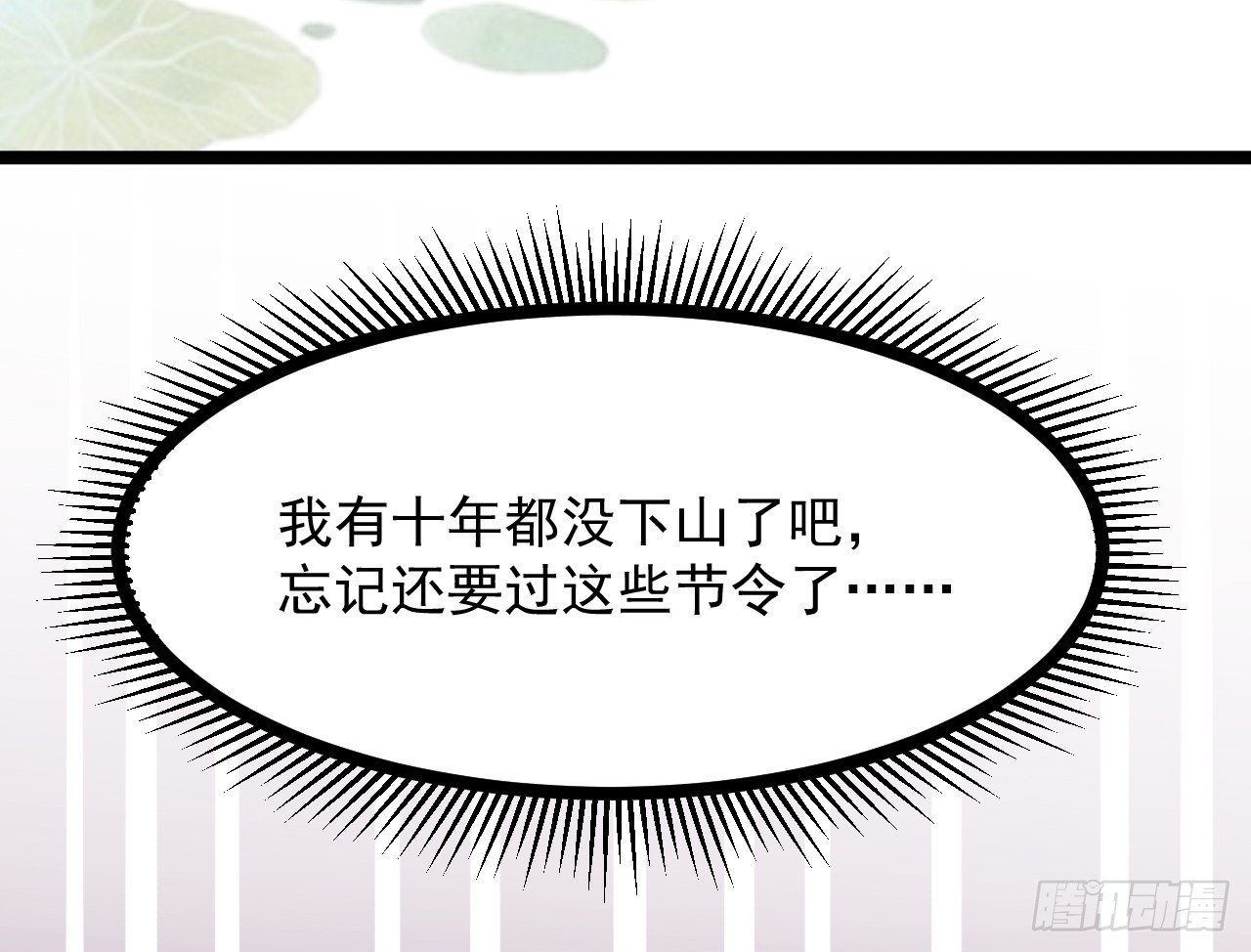 020-明媒正娶(1/2)-第21话