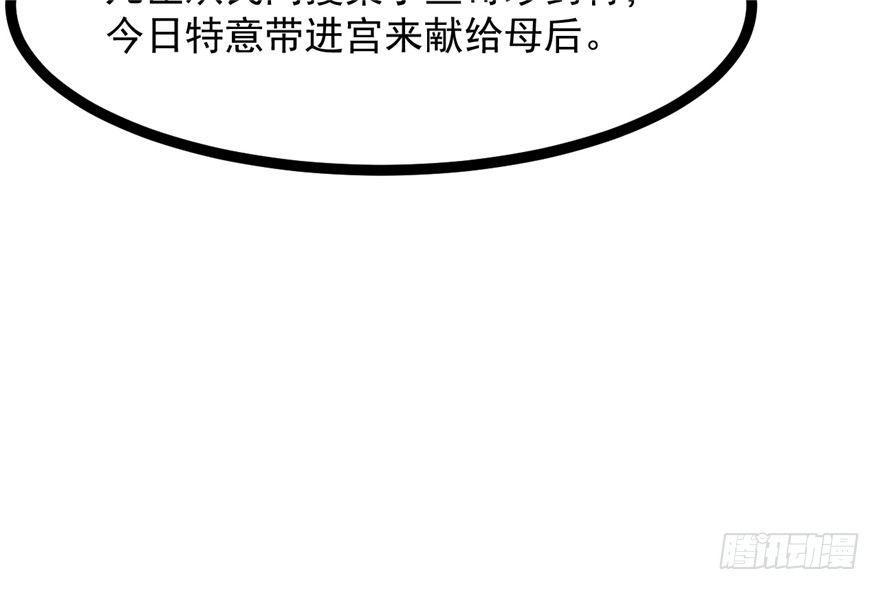 028-被调戏了？！(1/2)-第29话