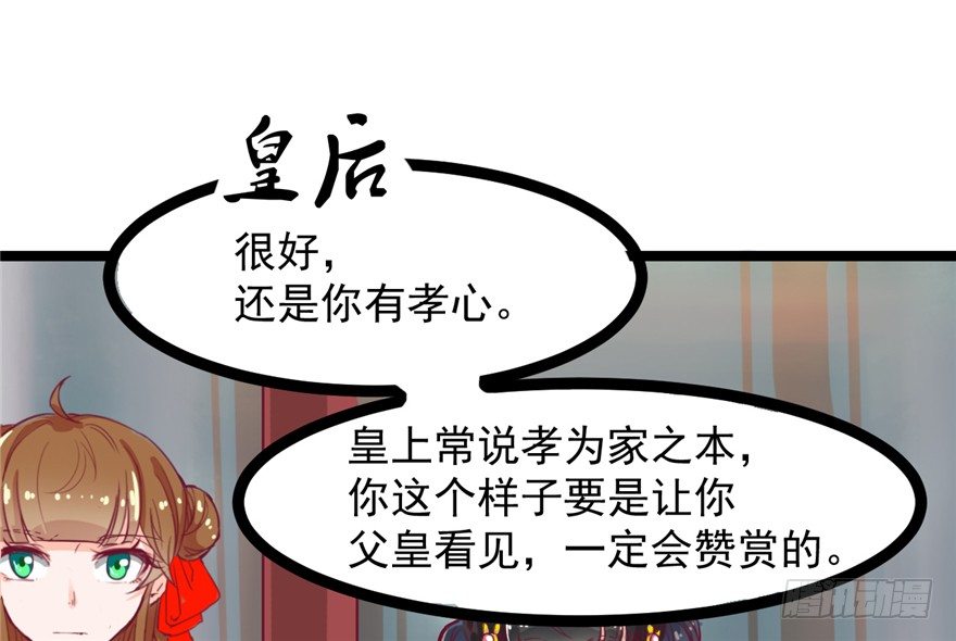 028-被调戏了？！(1/2)-第29话
