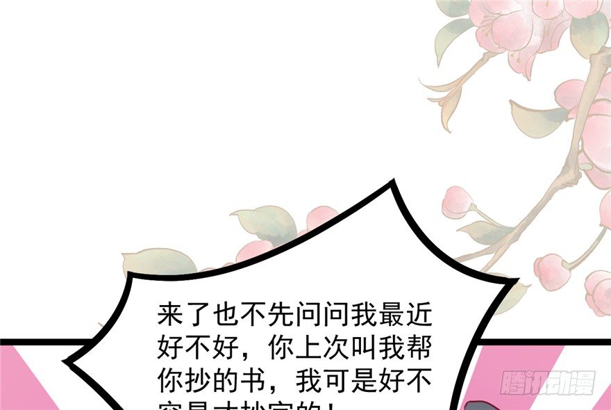 028-被调戏了？！(1/2)-第29话