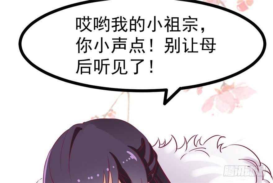 028-被调戏了？！(1/2)-第29话