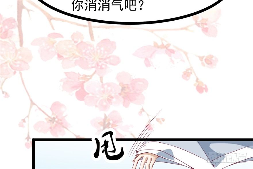 028-被调戏了？！(1/2)-第29话