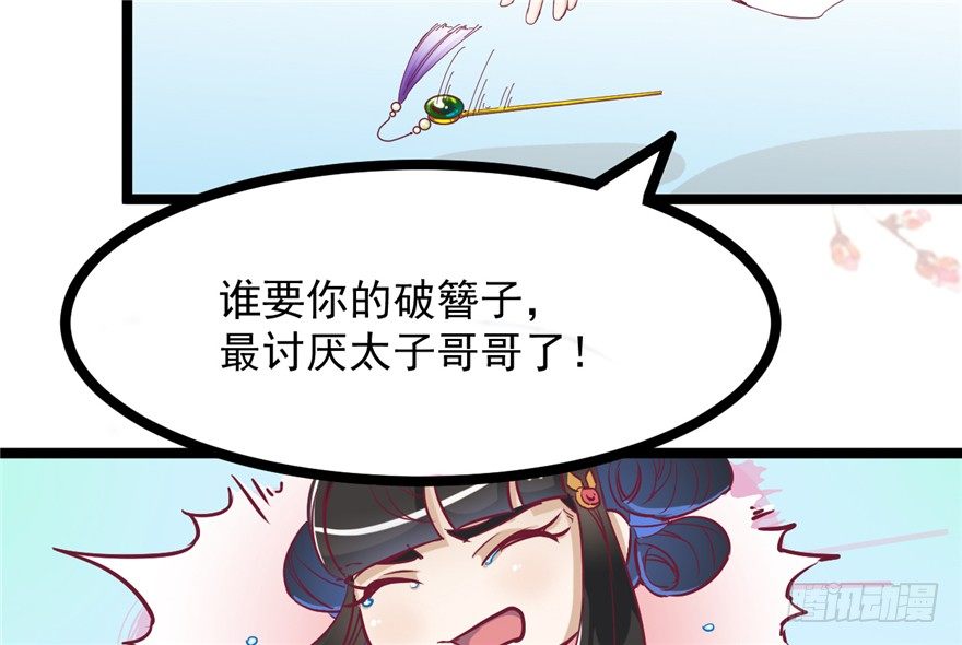 028-被调戏了？！(1/2)-第29话