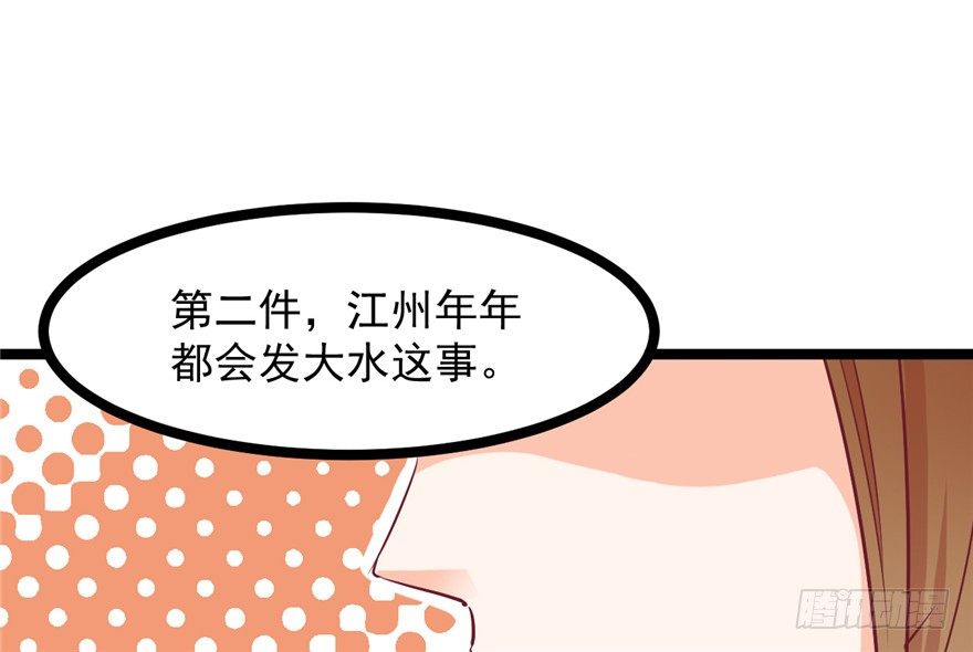 030-风波再起(1/2)-第31话