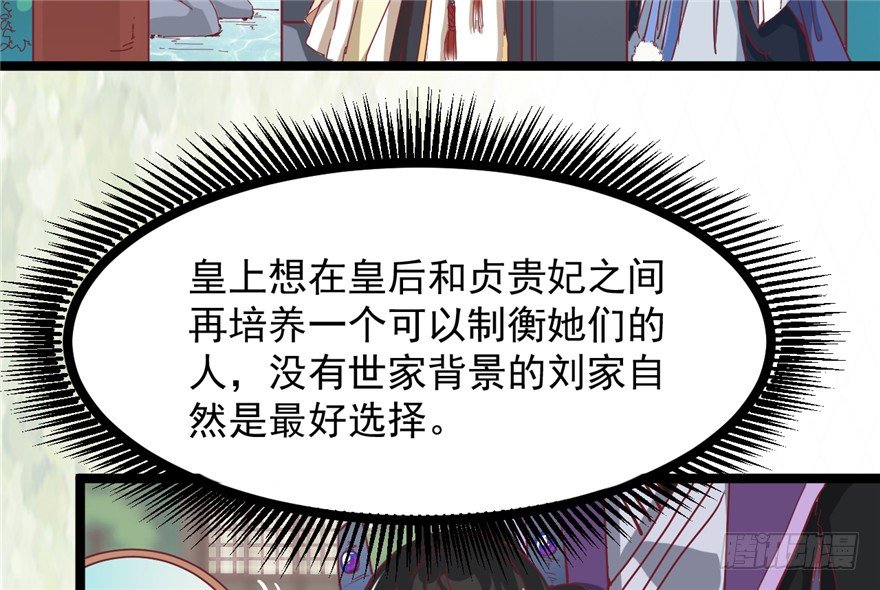 030-风波再起(1/2)-第31话