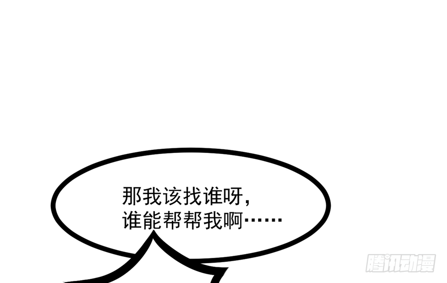 032-又被你救了一次(1/2)-第33话