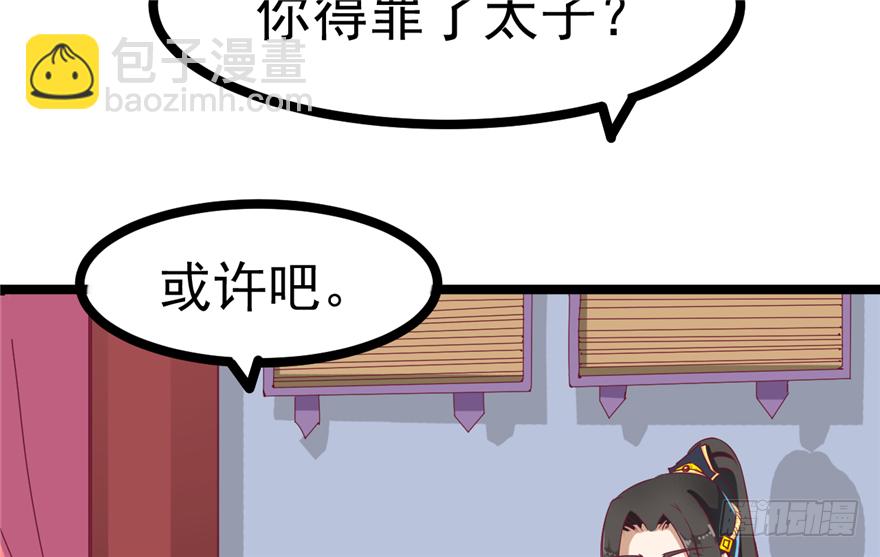 034-王爷要相亲了？！(1/2)-第35话