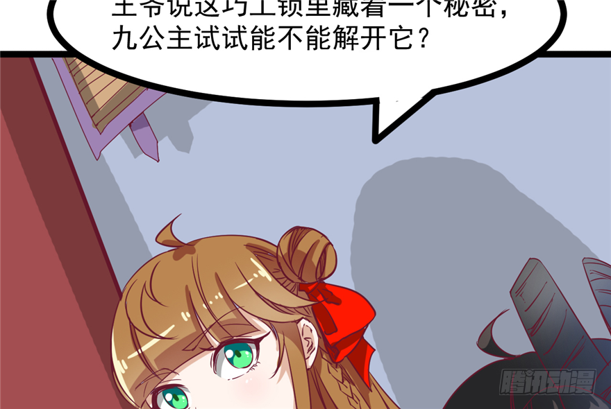 034-王爷要相亲了？！(1/2)-第35话