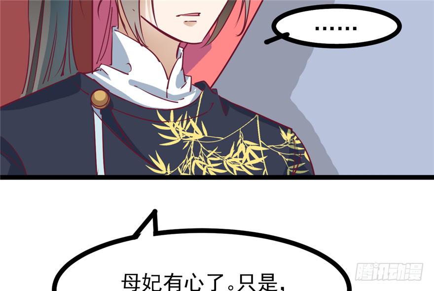 034-王爷要相亲了？！(1/2)-第35话