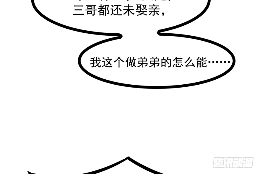 034-王爷要相亲了？！(1/2)-第35话