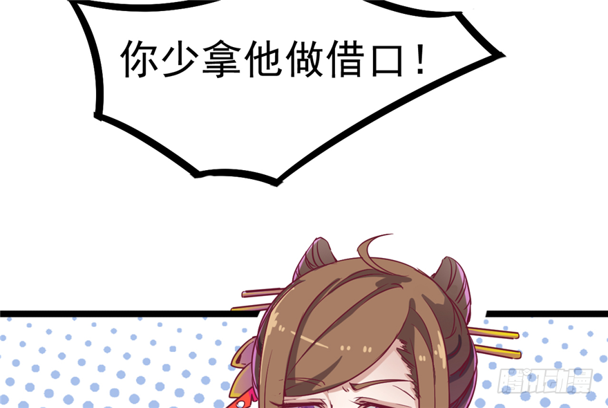 034-王爷要相亲了？！(1/2)-第35话