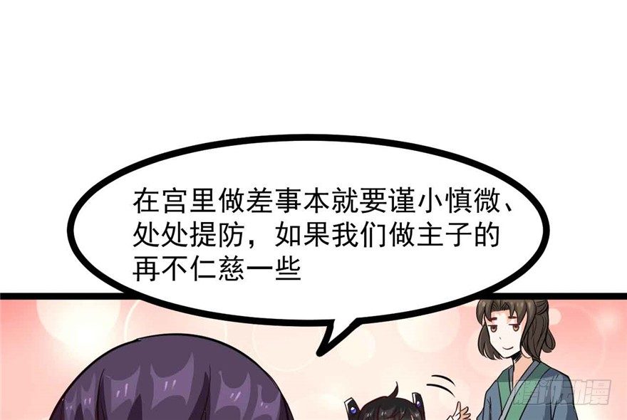 036-帮你不算多管闲事(1/2)-第37话