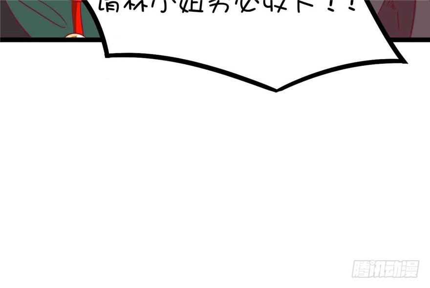 038-公主要出宫？！(1/2)-第39话