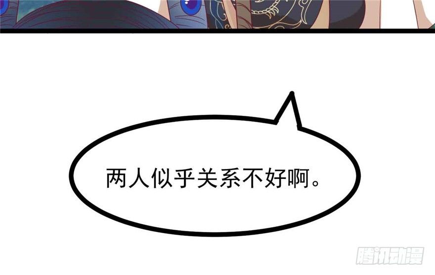 038-公主要出宫？！(1/2)-第39话