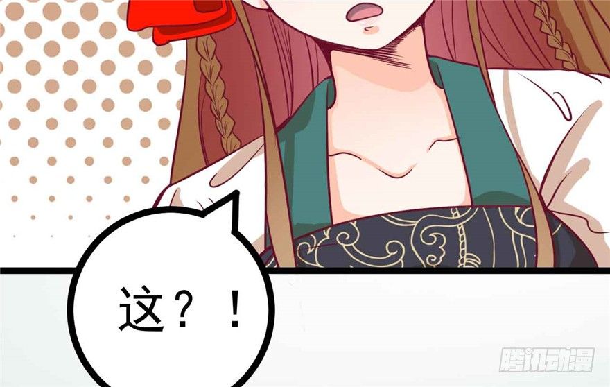 038-公主要出宫？！(1/2)-第39话