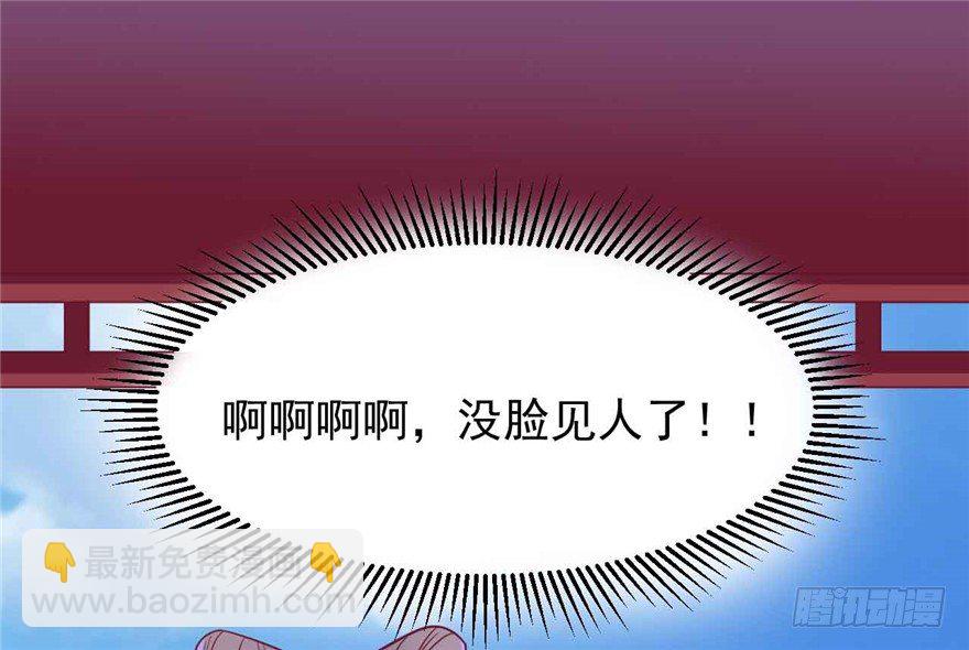 038-公主要出宫？！(1/2)-第39话