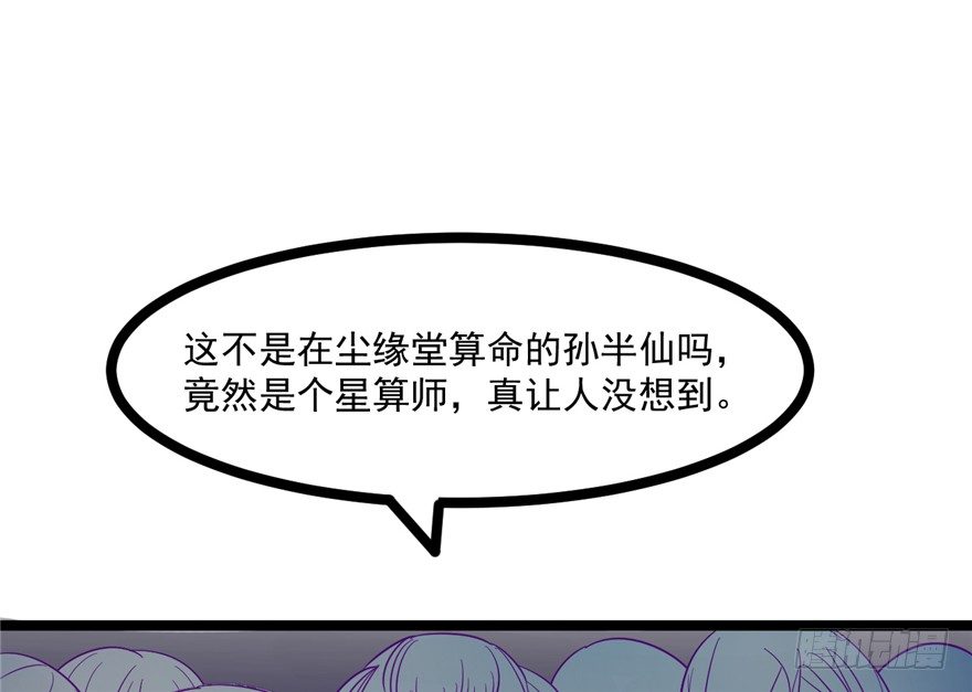 042-星算师(1/2)-第43话