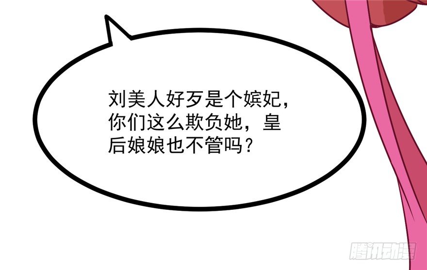 044- 刘美人的哥哥(1/2)-第45话