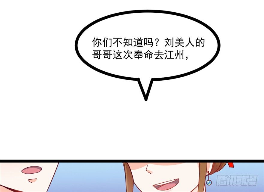 044- 刘美人的哥哥(1/2)-第45话