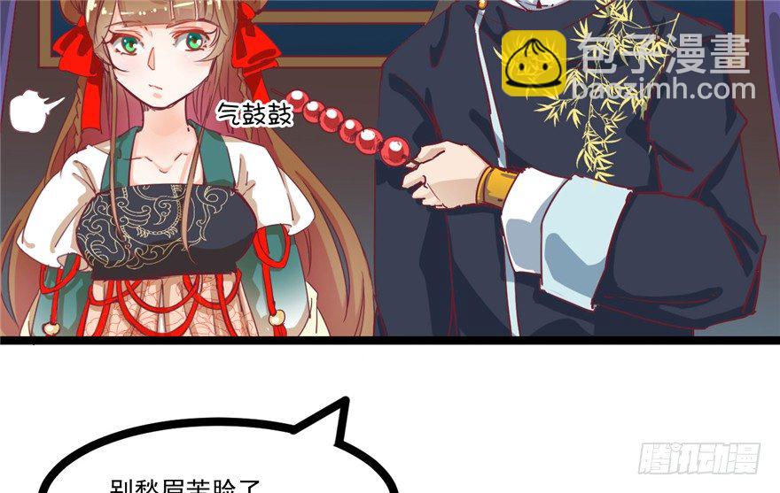 044- 刘美人的哥哥(1/2)-第45话