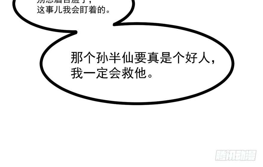 044- 刘美人的哥哥(1/2)-第45话