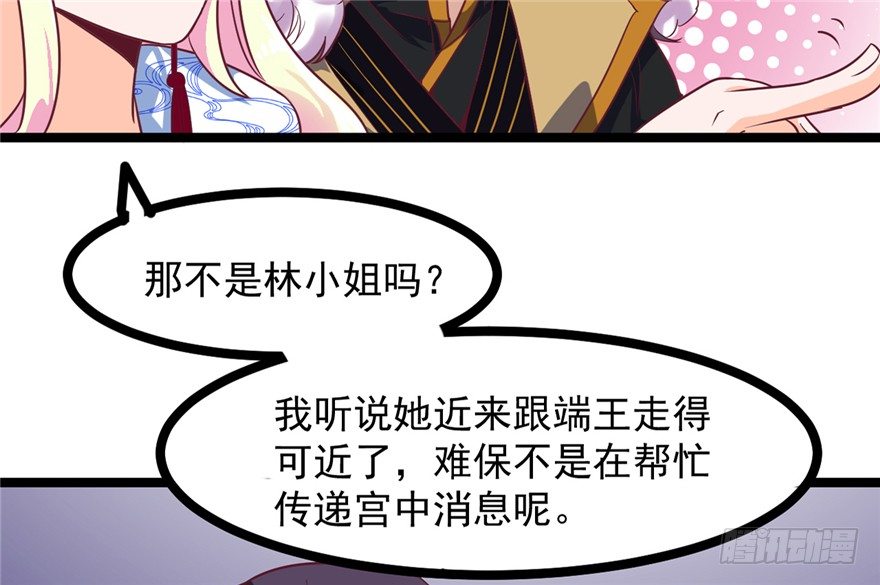 046-太子的惩罚(1/2)-第47话