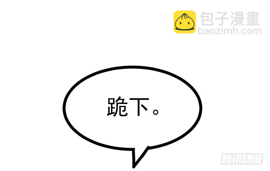 046-太子的惩罚(1/2)-第47话