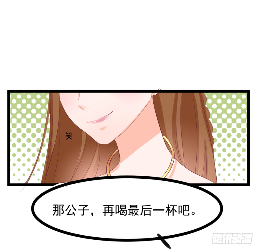 006-灌醉了好办事-第7话
