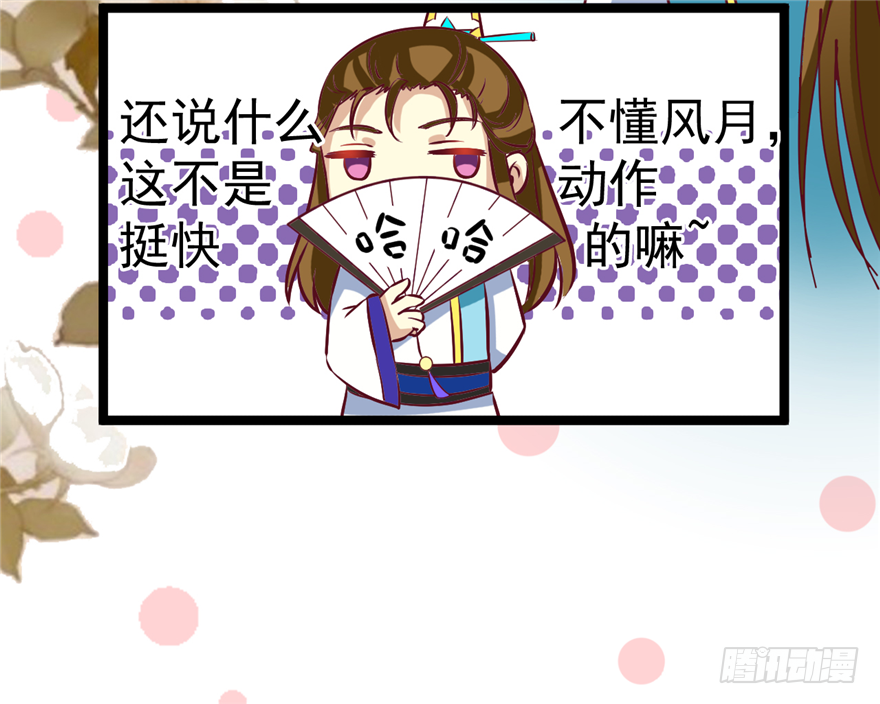 006-灌醉了好办事-第7话
