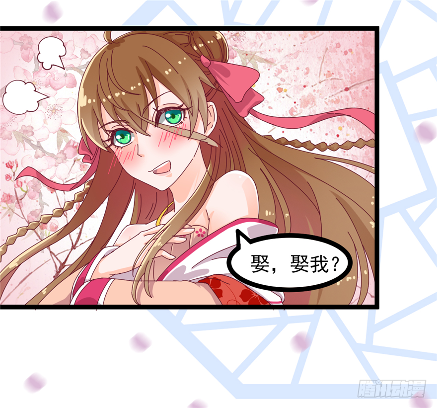 008-就这样谈婚论嫁？！(1/2)-第9话