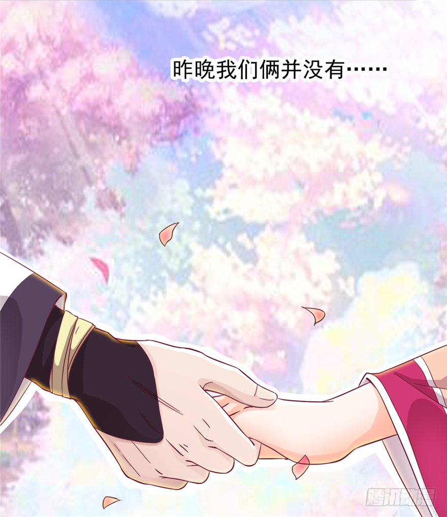 008-就这样谈婚论嫁？！(1/2)-第9话
