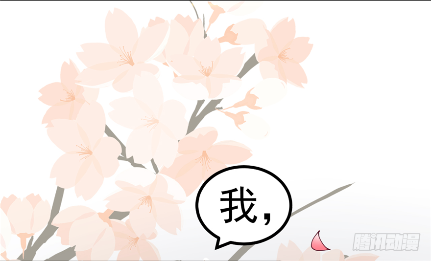 008-就这样谈婚论嫁？！(1/2)-第9话