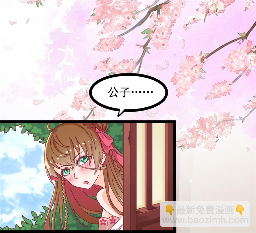 008-就这样谈婚论嫁？！(1/2)-第9话