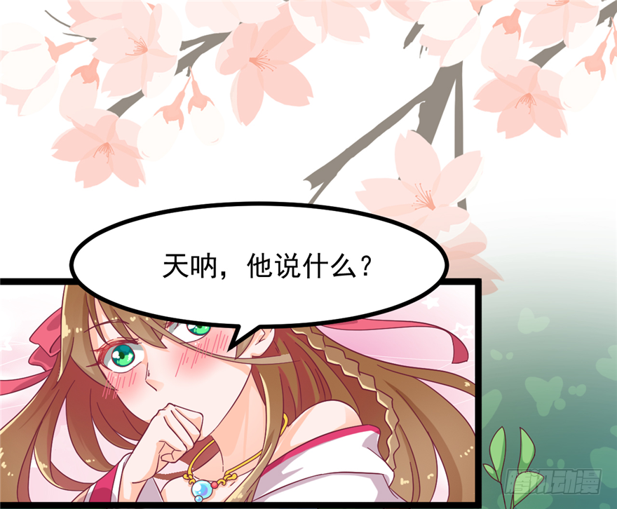 008-就这样谈婚论嫁？！(1/2)-第9话
