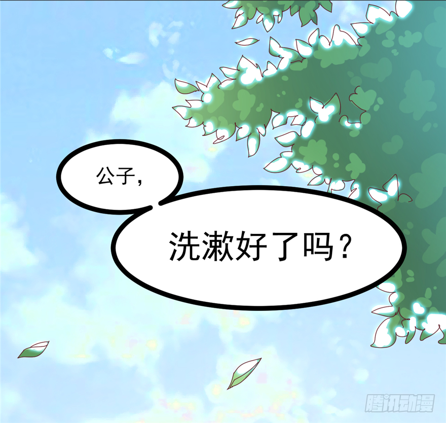 008-就这样谈婚论嫁？！(1/2)-第9话