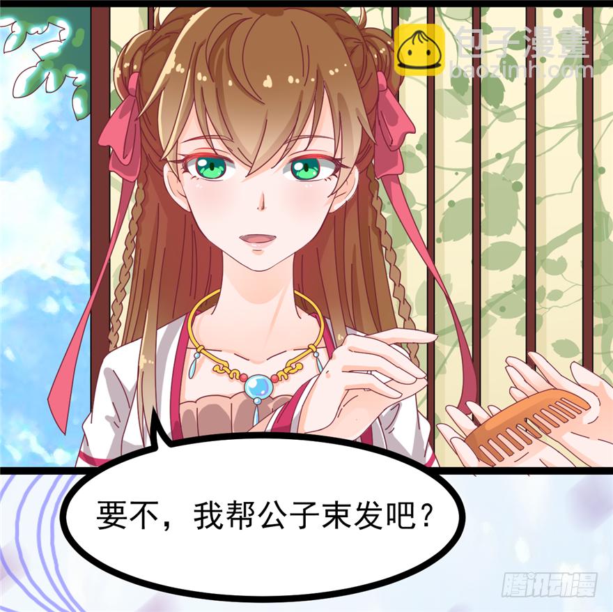 008-就这样谈婚论嫁？！(1/2)-第9话