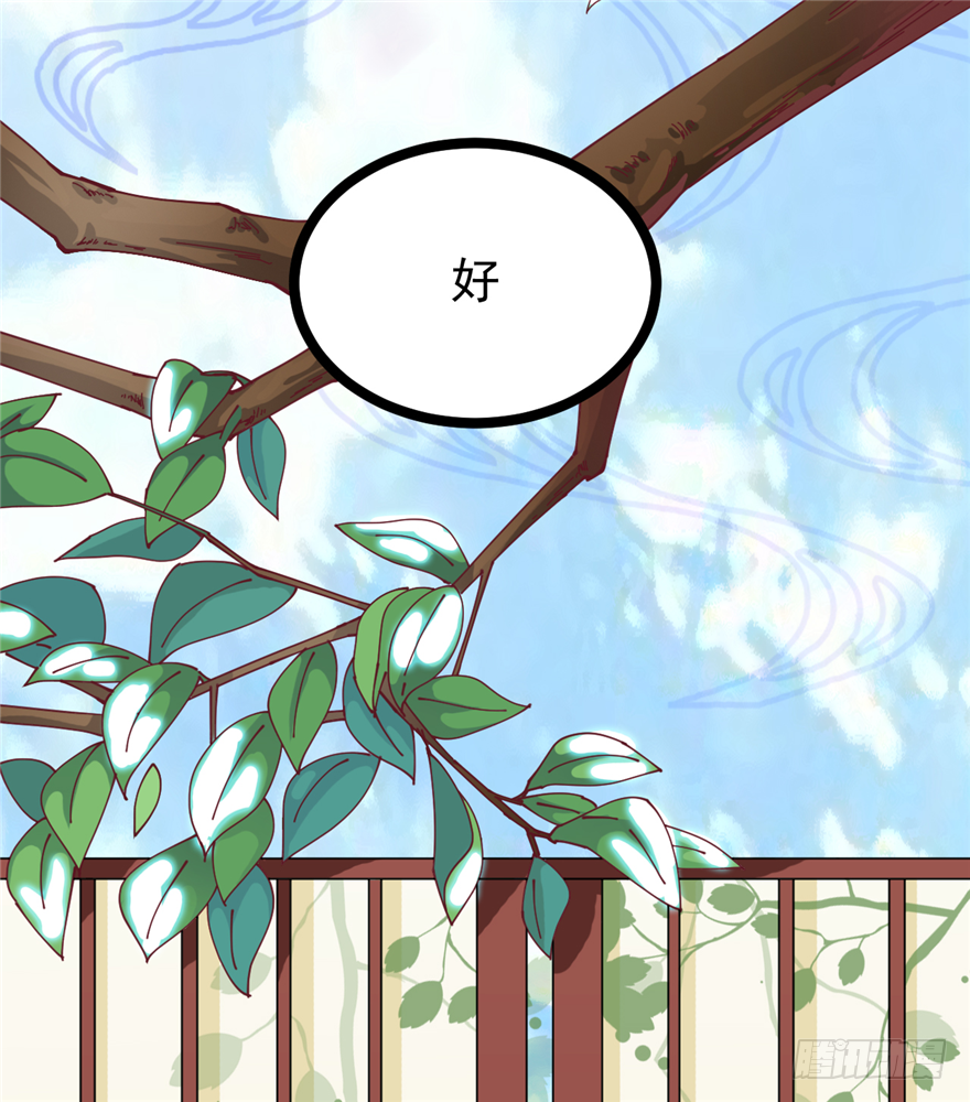 008-就这样谈婚论嫁？！(1/2)-第9话